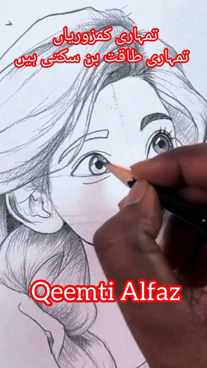 Tumhari Kamzoria Tumhari Taqat Ban Sakti Hein