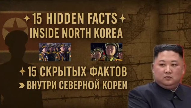 ✩ Here’s What North Korea Hides! 15 True Facts About the DPRK ✩ Вот что скрывает Северная Корея! 15 правдивых фактов о КНДР ✩