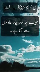 Hadees Sharif  Prophet Muhammad SAW