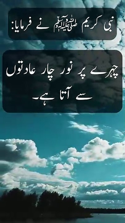 Hadees Sharif  Prophet Muhammad SAW