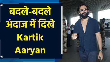 Kartik Aaryan एयरपोर्ट पर दिखा बदला अंदाज, फिल्म के लिए रखा नया लुक