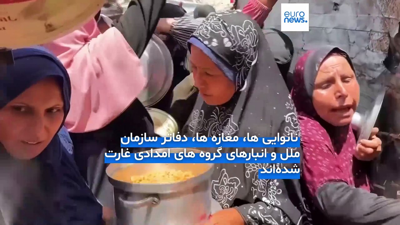 گرسنگی و غارت غذا در سرزمین محاصره شده فلسطینی؛ غزه غرق در فاجعه انسانی است