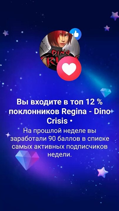 ჩემი აქტიურობა თამაშის ოფიციალურ გვერდზე