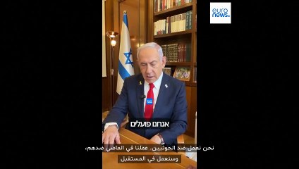 بعد استهداف مطار بن غوريون.. نتنياهو يهدد الحوثيين بضرب اليمن