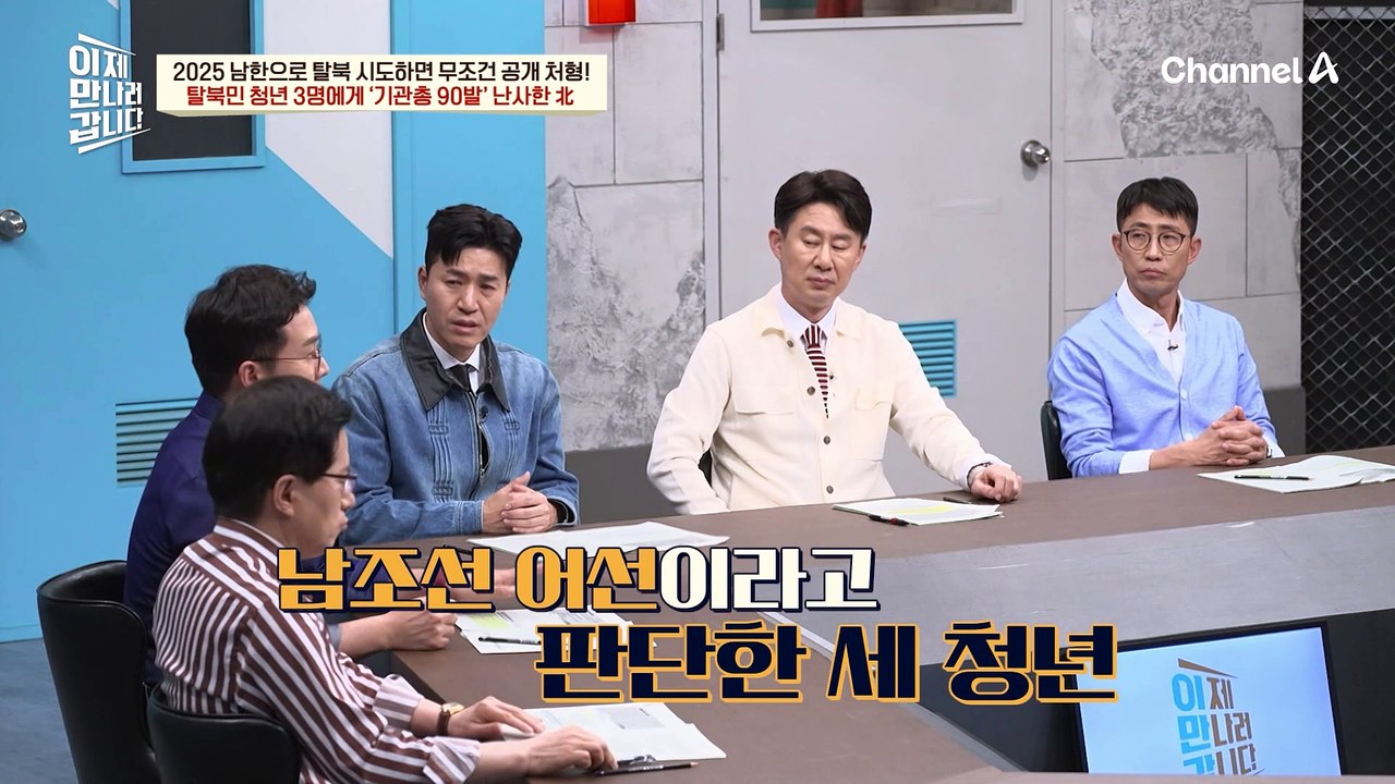 "이런 경우는 처음 봤어요" 탈북 시도하면 무조건 공개 처형?! 탈북민 청년에게 기관...