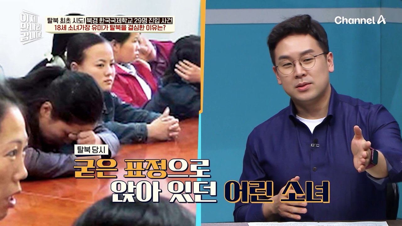 "저를 인신매매로 팔아주세요!" 어떻게든 살아남아야 한다는 마음이 이끈 탈북, 가족을 위한 18세 소녀가장 한유미의 탈북 스토리
