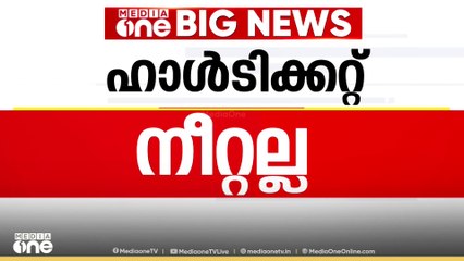 പത്തനംതിട്ടയിൽ നീറ്റ് പരീക്ഷക്ക് വ്യാജ ഹാൾടിക്കറ്റുമായി വിദ്യാർഥി എത്തിയ സംഭവത്തിൽ വഴിത്തിരിവ്