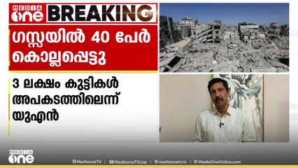 ഗസ്സയിൽ പട്ടിണി മരണം വർദ്ധിക്കുന്നു; 3 ലക്ഷം കുട്ടികളുടെ നിലനിൽപ്പ്​ ഭീഷണിയിലെന്ന്​ യുഎൻ