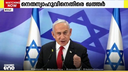 ഇസ്രായേല്‍ പ്രധാനമന്ത്രി ബെന്യമിന്‍ നെതന്യാഹുവിന്റെ ആരോപണങ്ങള്‍ക്കെതിരെ ഖത്തര്‍