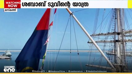 'ഗ്ലോറീസ് ഓഫ് ദി സീസ്'; ശബാബ് ടുവിന്റെ ഏഴാമത്തെ അന്താരാഷ്ട്ര യാത്രക്ക് തുടക്കമായി