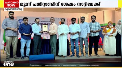 എഎസ്പി ഷറഫുദ്ദീന് കേരള ഇസ്‌ലാമിക് ഗ്രൂപ്പ് കുവൈത്ത് കേന്ദ്ര കമ്മിറ്റി യാത്രയയപ്പ് നൽകി