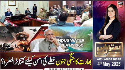 Aiteraz Hai | Aniqa Nisar | ARY News | 4th May 2025