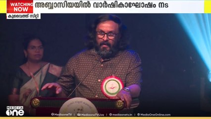 ഗാന്ധി സ്മൃതി കുവൈത്ത് നാലാം വാർഷികം അബ്ബാസിയ ഇന്ത്യൻ സെൻട്രൽ സ്കൂൾ ഓഡിറ്റോറിയത്തിൽ നടന്നു