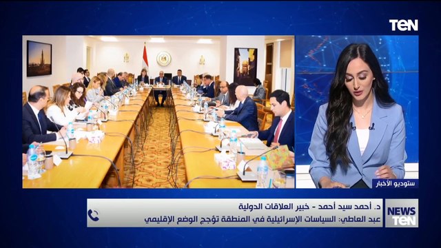 قراءة في تصريحات وزير الخارجية المصري لـ مستشار ترمب للشرق الأوسط مع خبير في العلاقات الدولية
