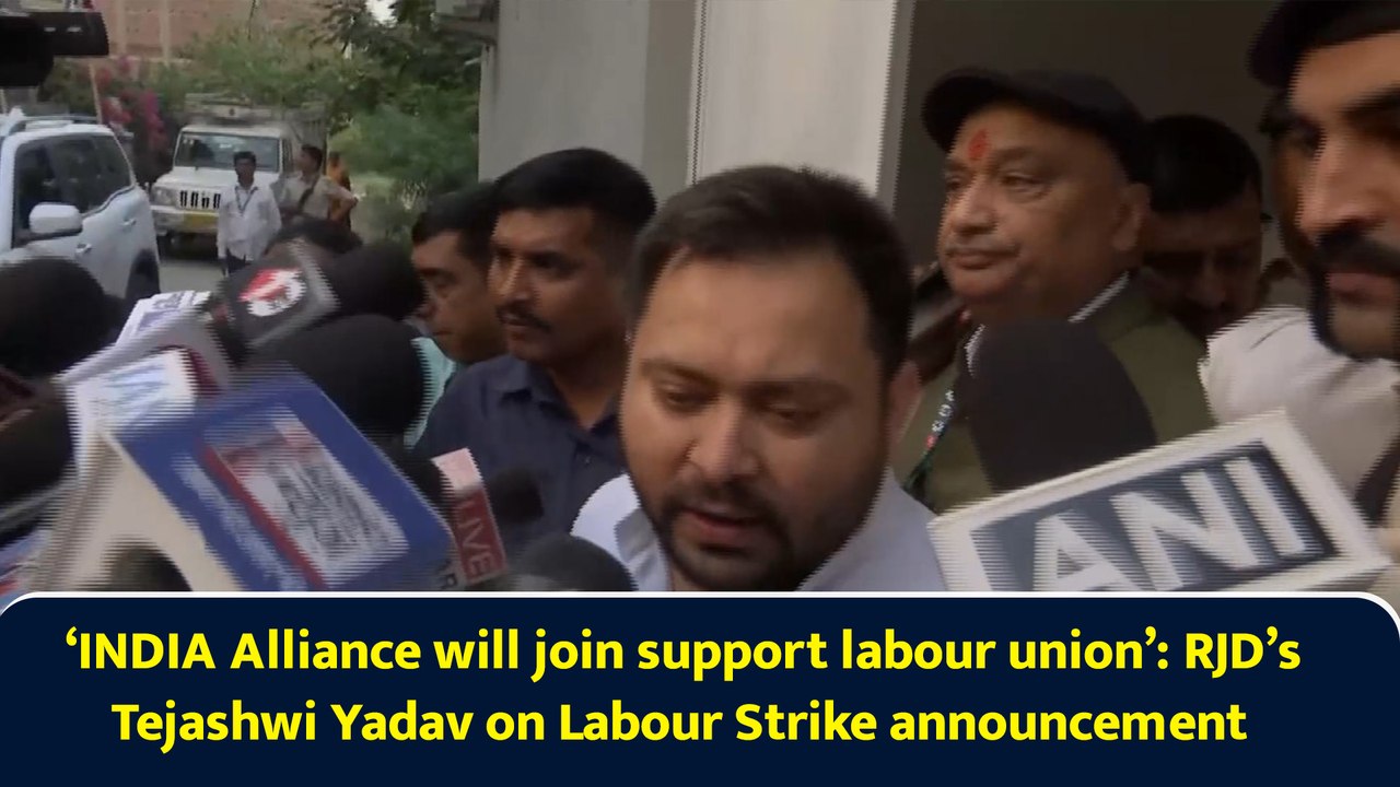 ‘INDIA Alliance will join support labour union’: RJD’s Tejashwi Yadav on Labour Strike announcement