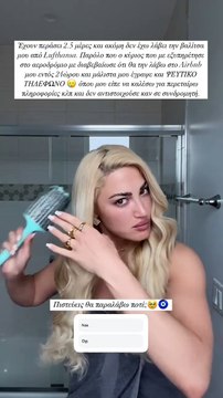 Μόνο με την πετσέτα της η Τούνη στο νέο της βίντεο: «Περιμένω μάταια τη βαλίτσα μου με τα υπάρχοντα»