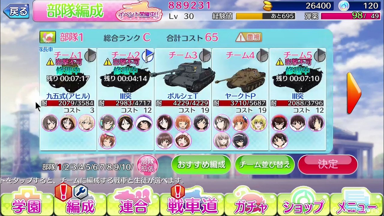 ガールズ&パンツァー  Girls und Panzer Episode 6 Mobile Game Pc Version Gameplay No Commentary