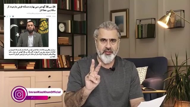 آج رات حملہ، انٹیلی جنس کی اطلاع: بھارت کہاں حملہ کر سکتا ہے؟ || عمران ریاض خان کا وی لاگ