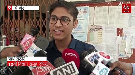 MP बोर्ड रिजल्ट: 12वीं के बॉयलॉजी ग्रुप में टॉपर स्टू़डेंट्स ने खोले सफलता के राज
