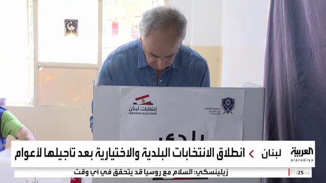 رغم استهداف إسرائيل للضاحية.. إقبال كثيف بأول انتخابات بلدية في لبنان منذ 9 سنوات