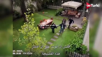 مسلسل ليلى الحلقة 32 الاعلان 2 الرسمي مترجم HD