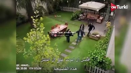 مسلسل ليلى الحلقة 32 الاعلان 2 الرسمي مترجم HD