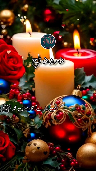 Durood-e-taj