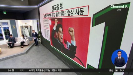 김진의 돌직구쇼 - 5월 5일 신문브리핑