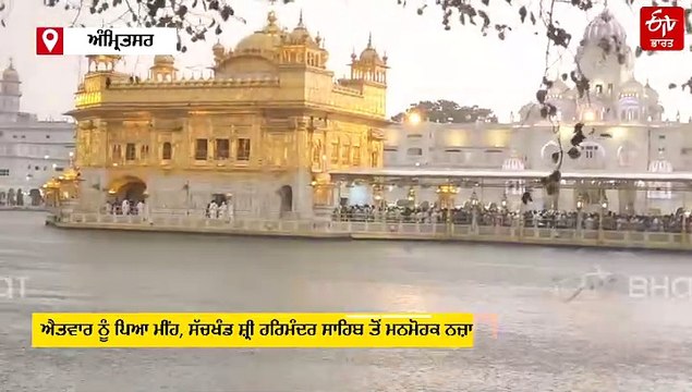 ਅੱਜ ਸੂਬੇ ਦੇ 8 ਜ਼ਿਲ੍ਹਿਆਂ ਵਿੱਚ ਭਾਰੀ ਮੀਂਹ, 7-8 ਮਈ ਨੂੰ ਕੁੱਝ ਇਲਾਕਿਆਂ 'ਚ ਮੀਂਹ ਅਤੇ ਬਾਕੀ ਰਹਿਣਗੇ ਡ੍ਰਾਈ