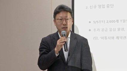 SKT "유심 교체 100만 명 완료...연휴 끝나면 대리점도 유심 공급" / YTN