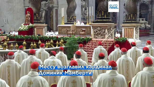 Последний день официального траура по папе Франциску