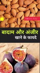 Almonds & Figs Benefits for Health
