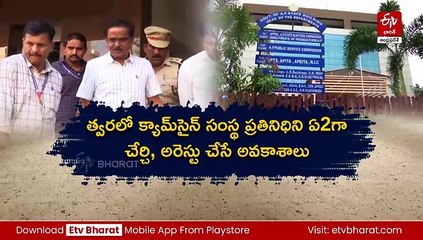 గ్రూప్‌-1 అక్రమాల కేసులో పురోగతి-ఏ2గా క్యామ్‌సైన్‌