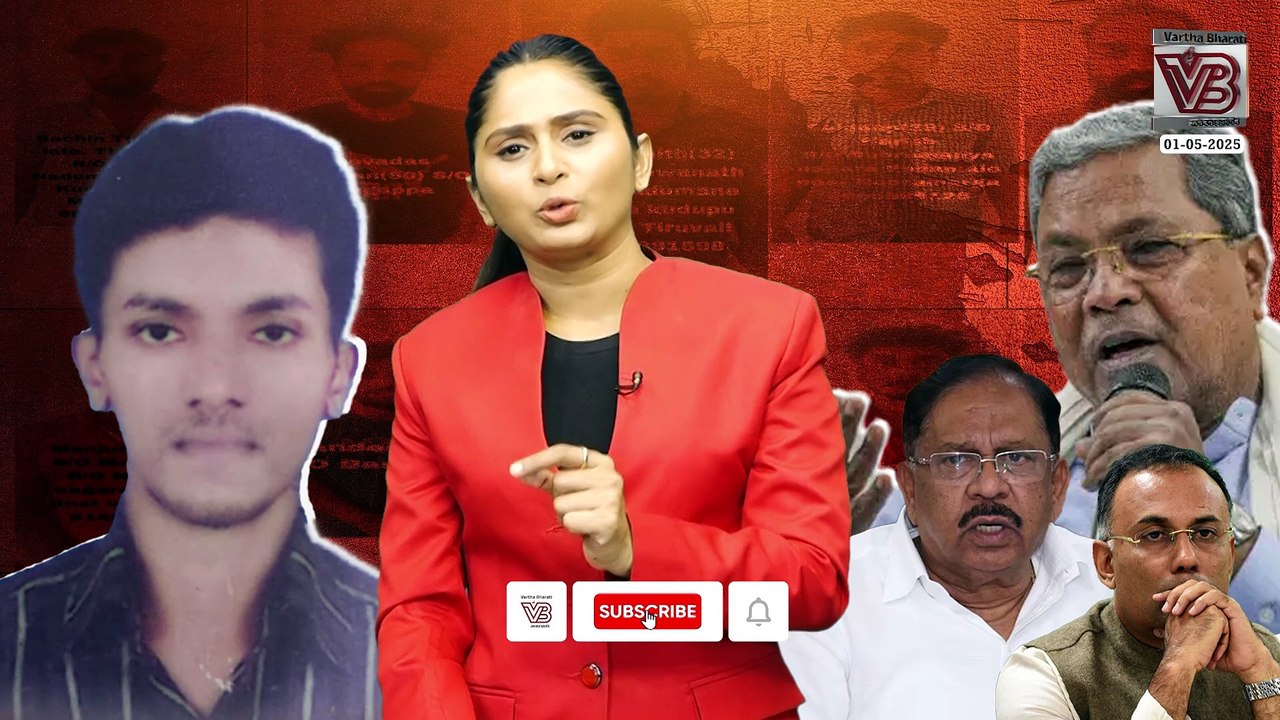 ಪೊಲೀಸರ ಮೇಲೆ ಸಿದ್ದರಾಮಯ್ಯ ಸರ್ಕಾರಕ್ಕೆ ನಿಯಂತ್ರಣವೇ ಇಲ್ಲವಾಗಿದೆಯೆ?| Mob Lynching  | Siddaramaiah | Congress