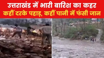 उत्तराखंड में अचानक बिगड़ा मौसम का मिजाज, मुश्किल में जान