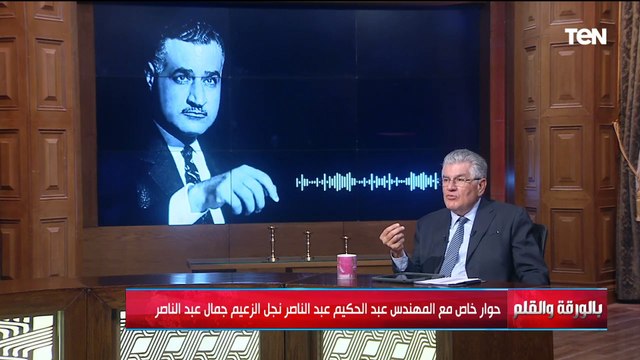 المهندس عبد الحكيم نجل الزعيم عبد الناصر كل المعارك التي خاضها عبد الناصر فرضت عليه