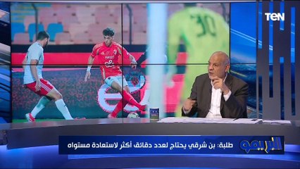 مجدي طلبة: بن شرقي محتاج وقت أكثر وأشرف داري محتاج تقرير طبي كامل بسبب حالته