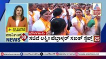 Kalaburagi: CET ಬಳಿಕ ನೀಟ್‌ ಪರೀಕ್ಷೆಯಲ್ಲೂ ಜನಿ'ವಾರ್ | Morning 30 News | Kannada News | Suvarna News
