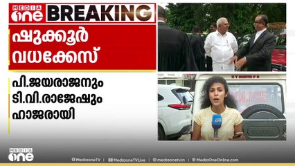 അരിയിൽ ഷുക്കൂർ വധക്കേസിൽ വിചാരണ നടപടികൾ ഇന്ന് ആരംഭിക്കും | Ariyil Shukkor murder case