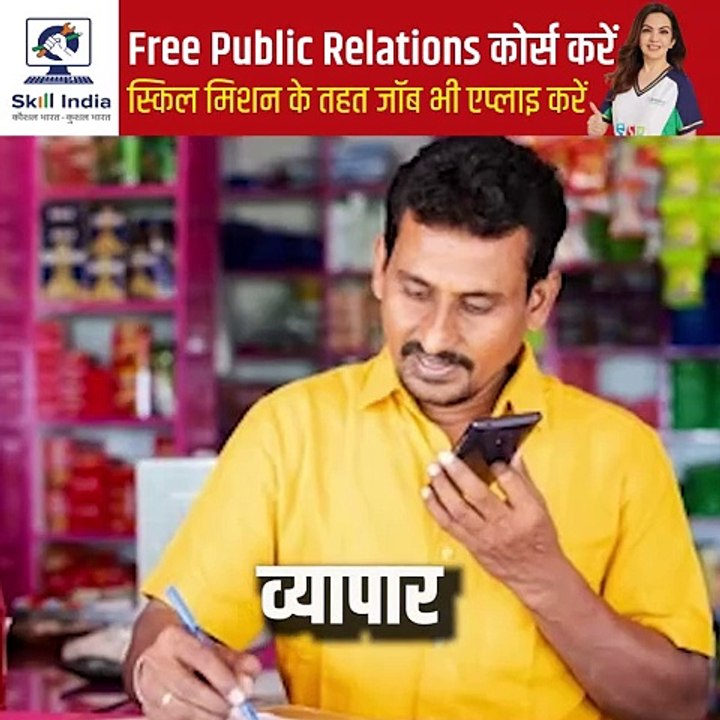 Speak smart. Influence hearts सीखो Public Relations Free में Reliance Foundation Skilling Academy ला रही है Public Relations का Online course जो आपको सिखाएगा Professional Communication, branding और मीडिया से जुड़ने की कला Registration link- https://www.sk