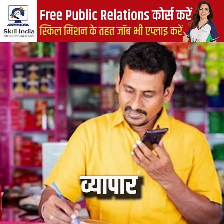 Your voice matters- make it powerful with PR skills from Reliance Foundation Enroll- https://www.skillindiadigital.gov.in/courses/detail/232b7a47-1580-4c4d-99f1-f7c6c381bd12 #PRCourse #FreeLearning #RelianceFoundation #CareerSkills #SkillIndia