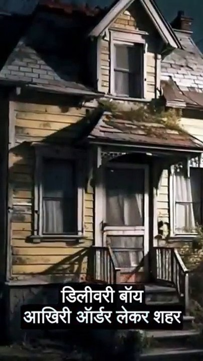 Pizza Boy Real Horror Story #shortsound- Horror sound effect - Horror sounds - Horror voice#ytshorts