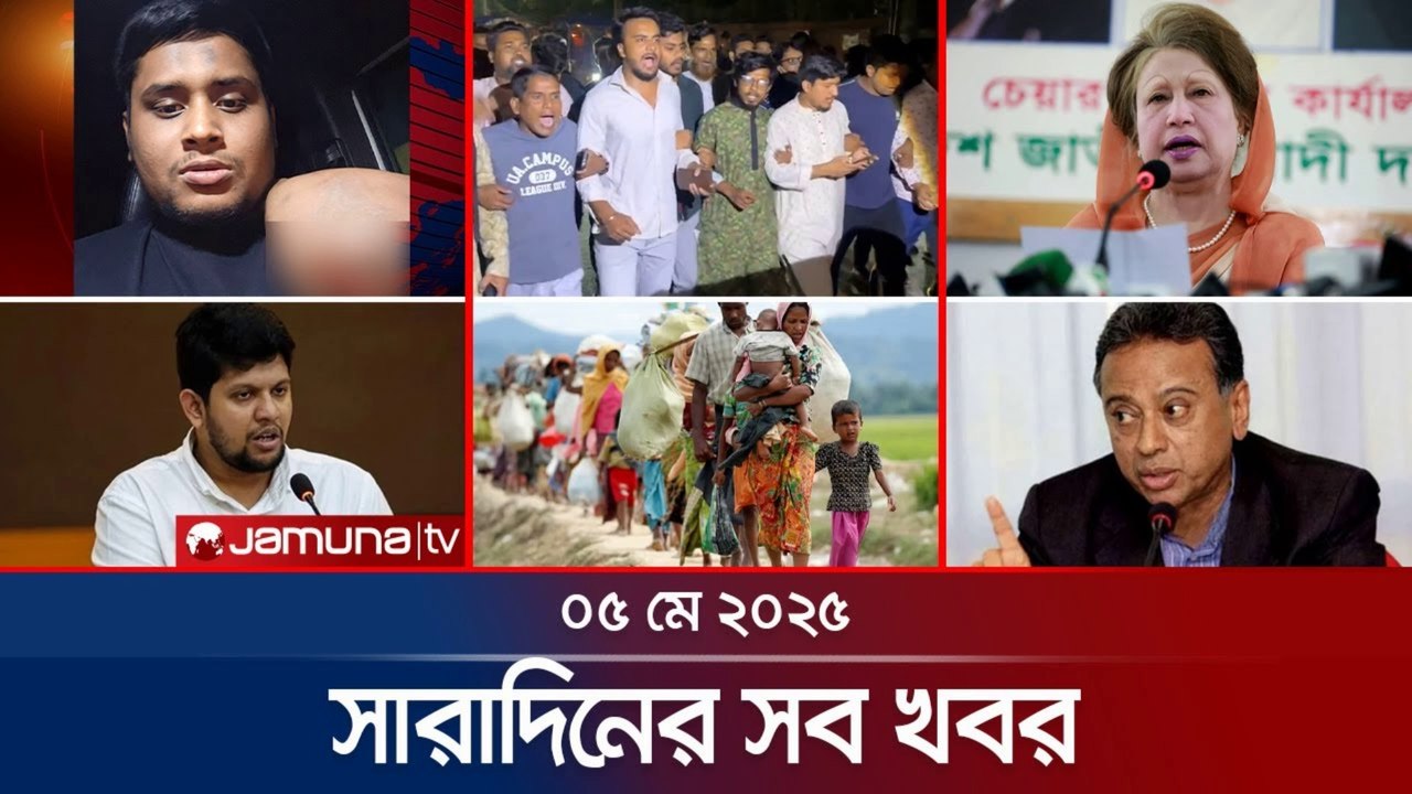 Sob Khobor Today | সারাদিনের সব খবর একসাথে | Latest Bangla News Update 28 April 2025