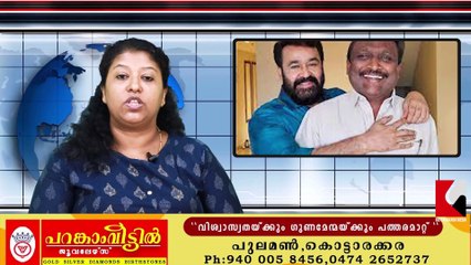 തുടരും സിനിമയുടെ വ്യാജ പതിപ്പ് ടൂറിസ്റ്റ് ബസിൽ പ്രദർശിപ്പിച്ചു