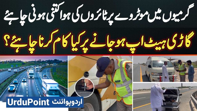 Safe Tire Pressure Guidelines for Motorway In The Summer - What To Do If Your Car Overheats?