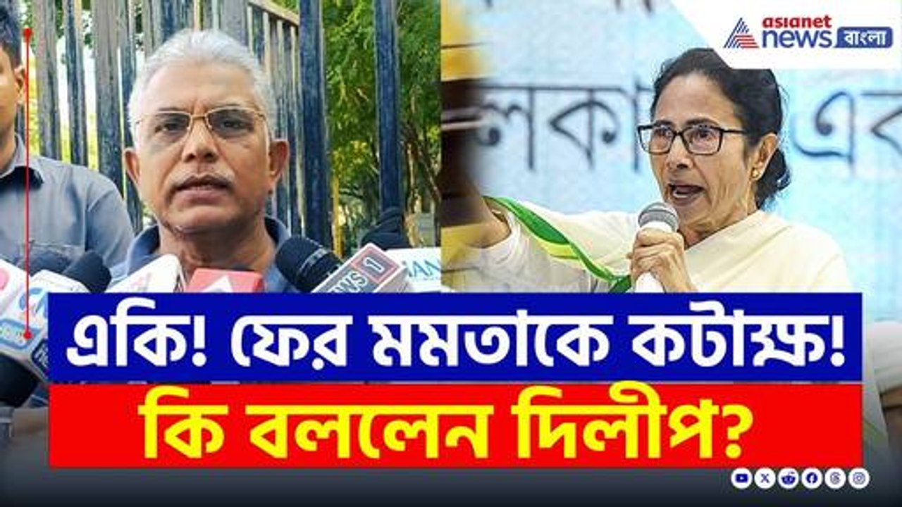 ফের মমতাকে আক্রমণ! মুখ্যমন্ত্রীর মুর্শিদাবাদ সফ...