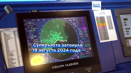 У берегов Сицилии идёт операция по подъёму затонувшей суперъяхты Bayesian