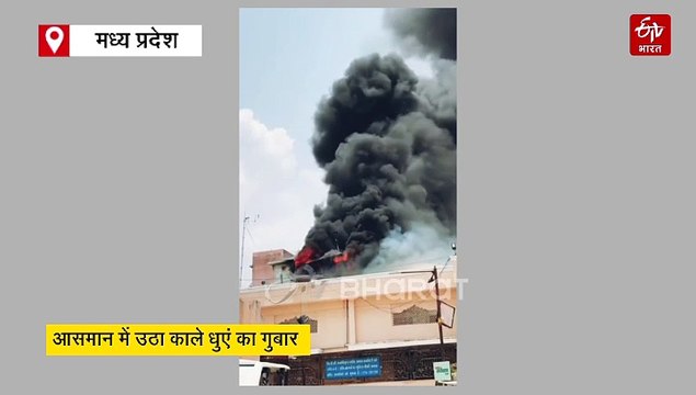 महाकाल मंदिर परिसर में लगी भीषण आग, आसमान में उठा काले धुएं का गुबार