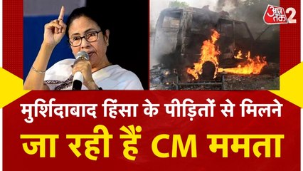 हिंसा प्रभावित मुर्शिदाबाद के दौरे पर सीएम ममता, बीजेपी पर साधा निशाना