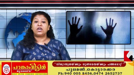 കോഴിക്കോട് വാടക വീട് കേന്ദ്രീകരിച്ച് സെക്സ് റാക്കറ്റ് നടക്കുന്നതായി പരാതി